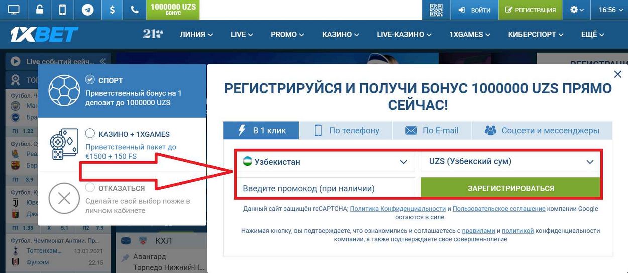 1xBet Registration: Exactly How to Develop a 1xBet Account in India?