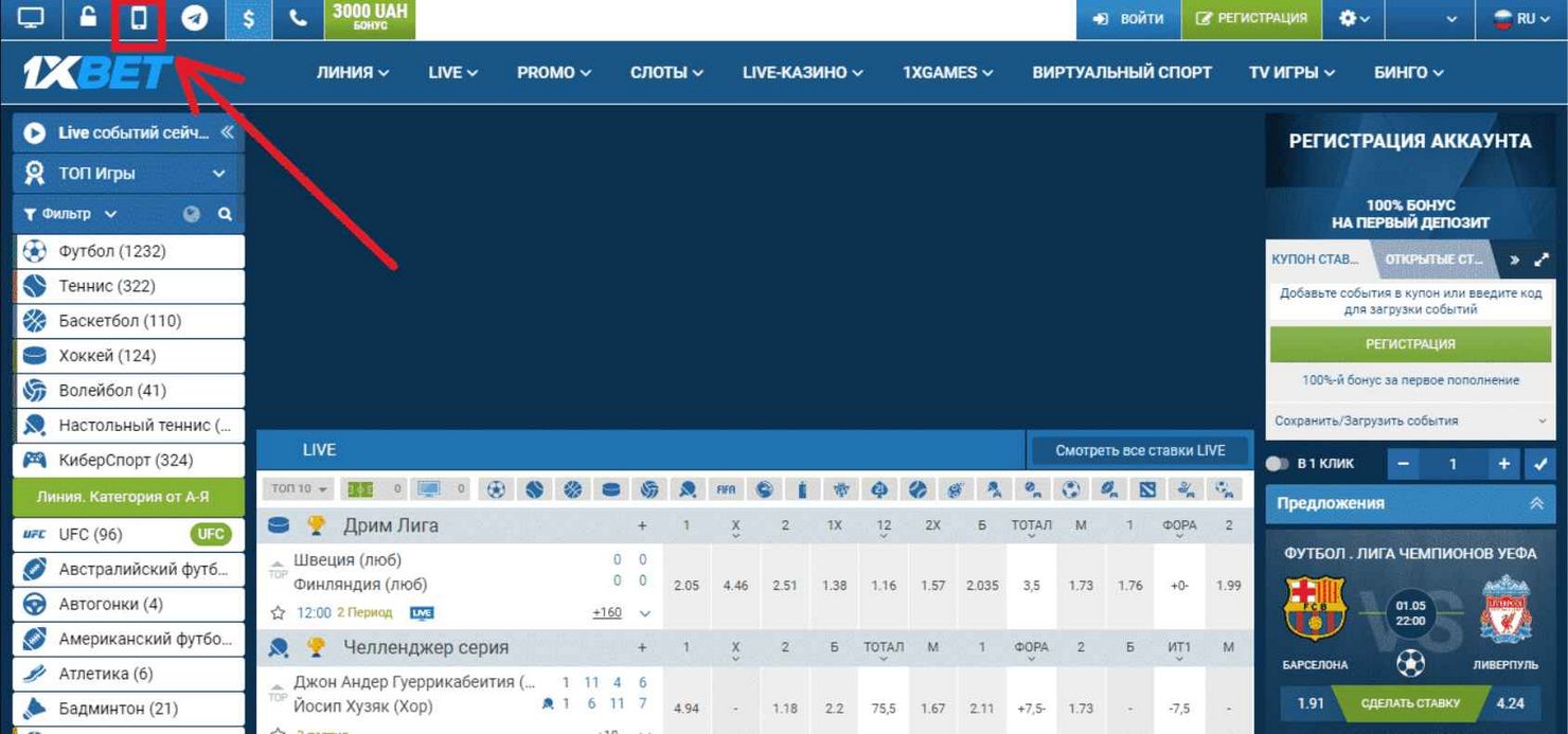 1xBet Registration: Exactly How to Develop a 1xBet Account in India?